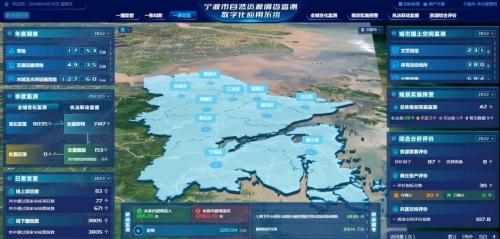 宁波市自然资源调查监测数字化应用系统.jpg